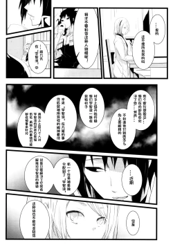 Page 16 of Haitoku no Kusabi