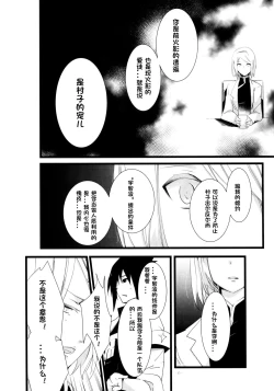 Page 17 of Haitoku no Kusabi