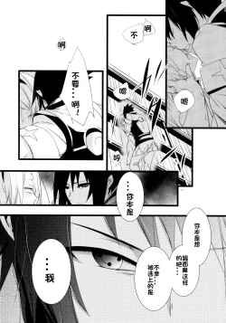 Page 22 of Haitoku no Kusabi