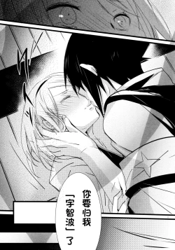 Page 23 of Haitoku no Kusabi