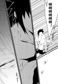 Page 30 of Haitoku no Kusabi