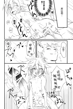 Page 16 of Koukishin wa Neko o XXX