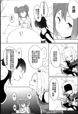 Page 10 of Sweet Collapse