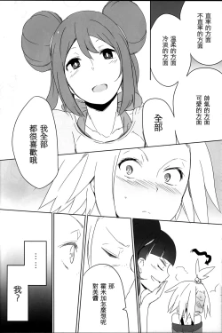 Page 11 of Sweet Collapse