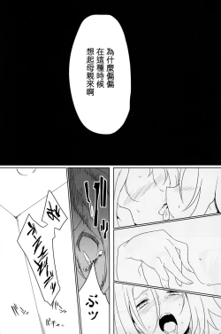 Page 15 of Sweet Collapse