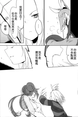 Page 23 of Sweet Collapse