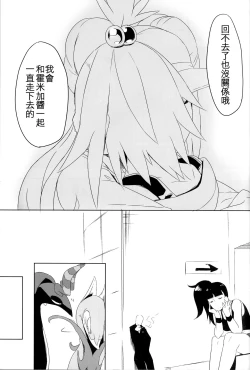 Page 28 of Sweet Collapse