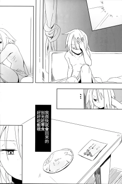 Page 29 of Sweet Collapse