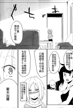 Page 30 of Sweet Collapse