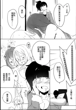 Page 8 of Sweet Collapse