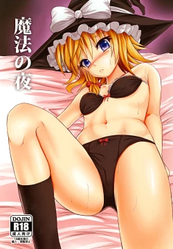 Page 1 of Mahou no Yoru