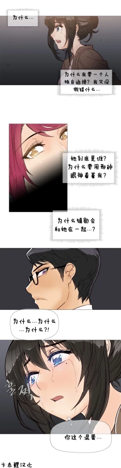 Page 103 of HouseHold Affairs 【卞赤鲤个人汉化】1~19话（持续更新中）