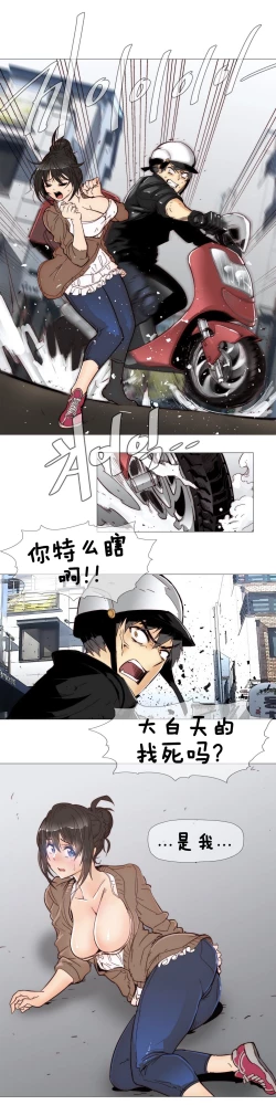 Page 105 of HouseHold Affairs 【卞赤鲤个人汉化】1~19话（持续更新中）