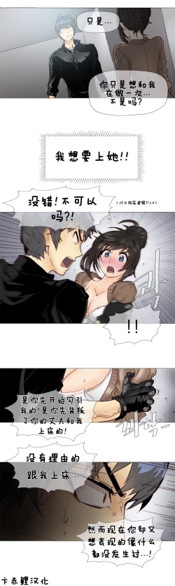 Page 116 of HouseHold Affairs 【卞赤鲤个人汉化】1~19话（持续更新中）