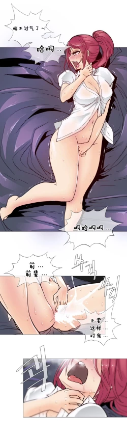 Page 166 of HouseHold Affairs 【卞赤鲤个人汉化】1~19话（持续更新中）