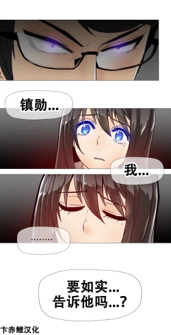 Page 222 of HouseHold Affairs 【卞赤鲤个人汉化】1~19话（持续更新中）