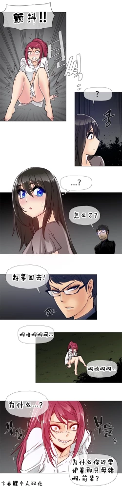 Page 235 of HouseHold Affairs 【卞赤鲤个人汉化】1~19话（持续更新中）