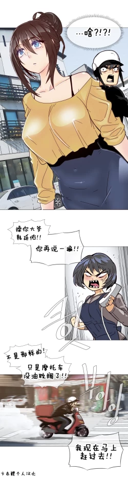 Page 241 of HouseHold Affairs 【卞赤鲤个人汉化】1~19话（持续更新中）