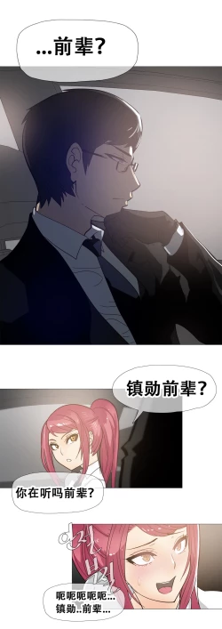 Page 298 of HouseHold Affairs 【卞赤鲤个人汉化】1~19话（持续更新中）