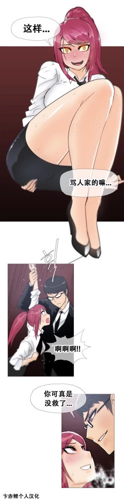 Page 315 of HouseHold Affairs 【卞赤鲤个人汉化】1~19话（持续更新中）