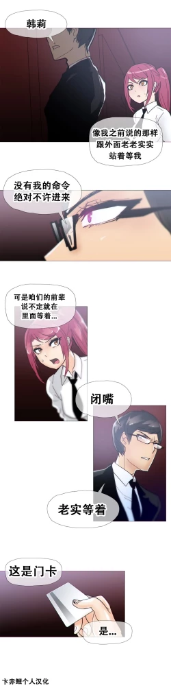 Page 324 of HouseHold Affairs 【卞赤鲤个人汉化】1~19话（持续更新中）