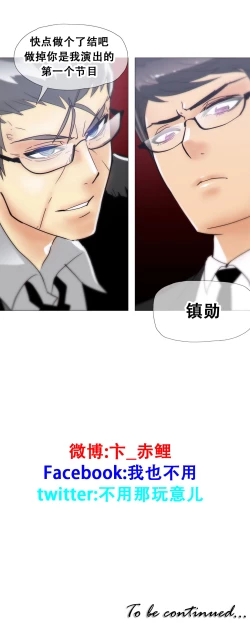 Page 327 of HouseHold Affairs 【卞赤鲤个人汉化】1~19话（持续更新中）