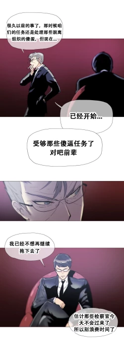 Page 350 of HouseHold Affairs 【卞赤鲤个人汉化】1~19话（持续更新中）