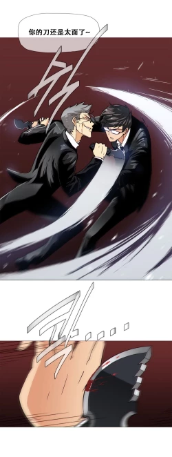 Page 356 of HouseHold Affairs 【卞赤鲤个人汉化】1~19话（持续更新中）