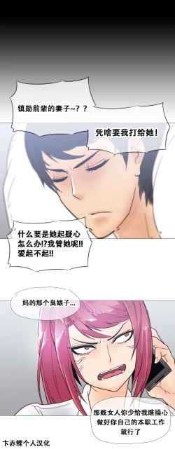 Page 411 of HouseHold Affairs 【卞赤鲤个人汉化】1~19话（持续更新中）