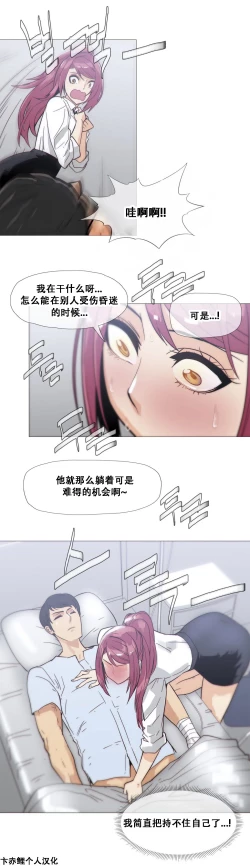 Page 415 of HouseHold Affairs 【卞赤鲤个人汉化】1~19话（持续更新中）