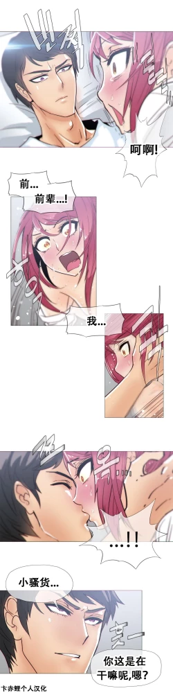 Page 429 of HouseHold Affairs 【卞赤鲤个人汉化】1~19话（持续更新中）