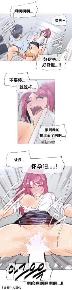 Page 433 of HouseHold Affairs 【卞赤鲤个人汉化】1~19话（持续更新中）