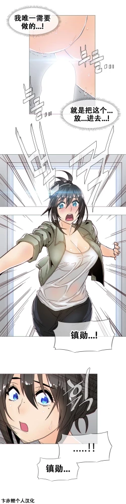 Page 437 of HouseHold Affairs 【卞赤鲤个人汉化】1~19话（持续更新中）