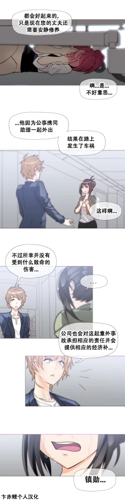 Page 444 of HouseHold Affairs 【卞赤鲤个人汉化】1~19话（持续更新中）
