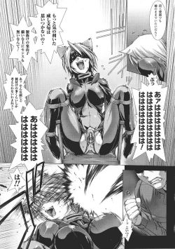 Page 13 of Tokiryoujoku Vol.37