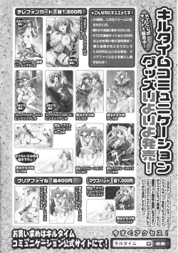 Page 160 of Tokiryoujoku Vol.37