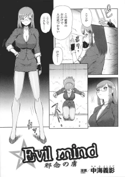 Page 43 of Tokiryoujoku Vol.37