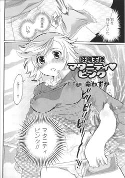 Page 94 of Tokiryoujoku Vol.37