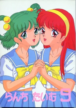 Page 1 of Lunch Box 25 - Lunch Time 9