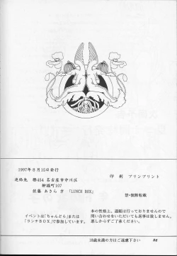 Page 85 of Lunch Box 25 - Lunch Time 9