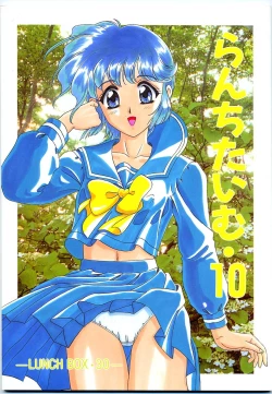 Page 1 of Lunch Box 30 - Lunch Time 10