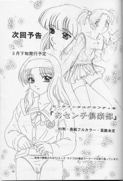 Page 32 of Lunch Box 30 - Lunch Time 10