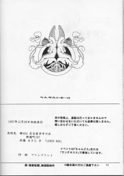 Page 33 of Lunch Box 30 - Lunch Time 10