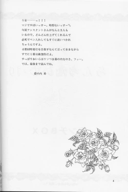 Page 3 of Lunch Box 30 - Lunch Time 10