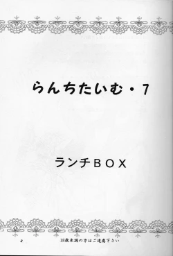 Page 2 of Lunch Time 7