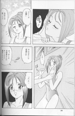 Page 37 of Lunch Time 7