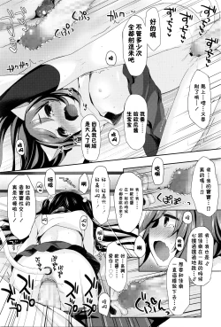 Page 17 of Nyan Nyan Panic!