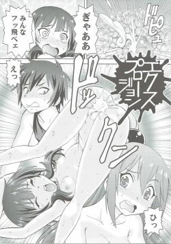 Page 24 of Ero Subarashii Sekai ni Nakadashi o! 1