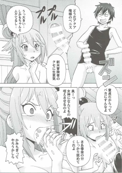 Page 6 of Ero Subarashii Sekai ni Nakadashi o! 1