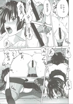 Page 20 of Kanmusu to Issho